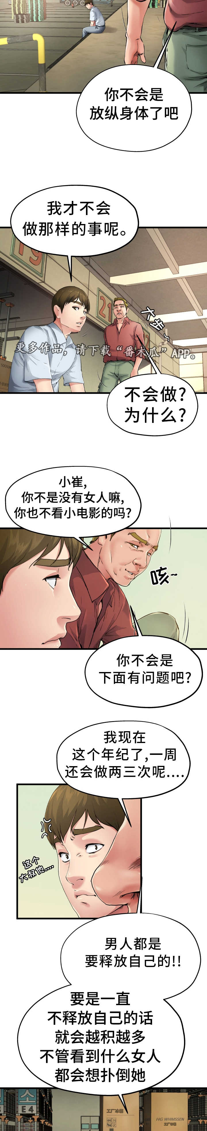 第11章：光棍气息2