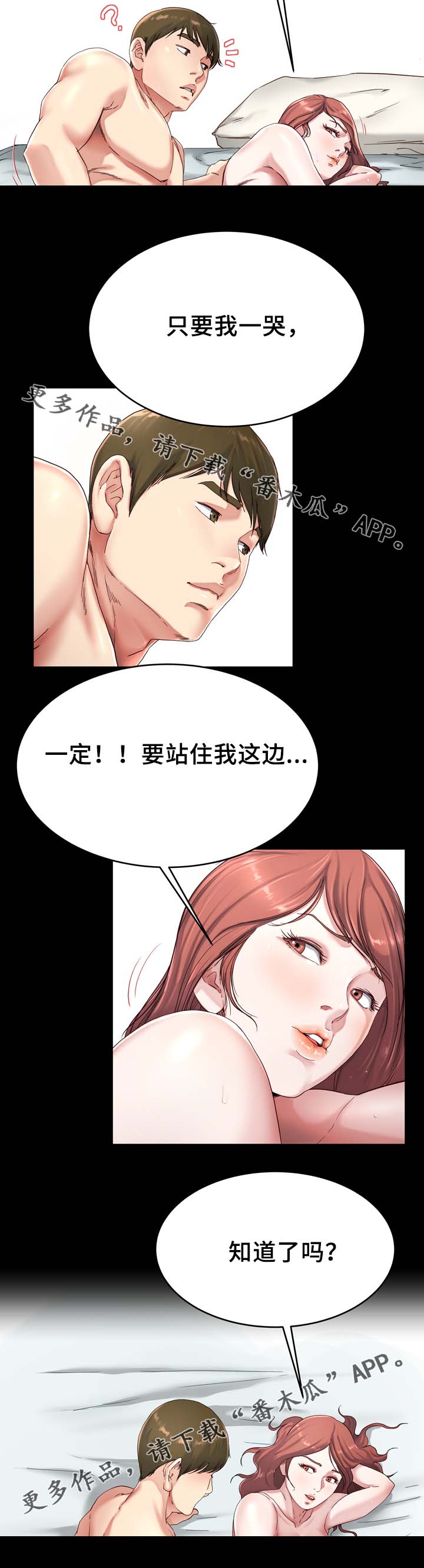 第34章：不要吵醒我9