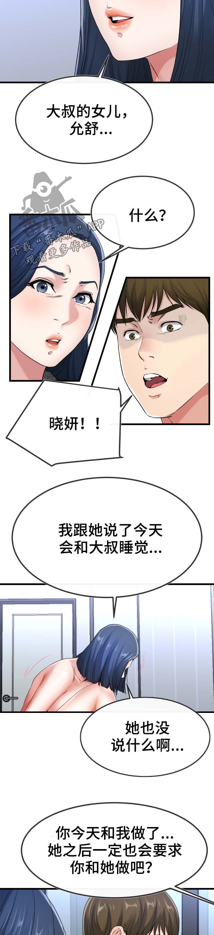 第86章：主人1