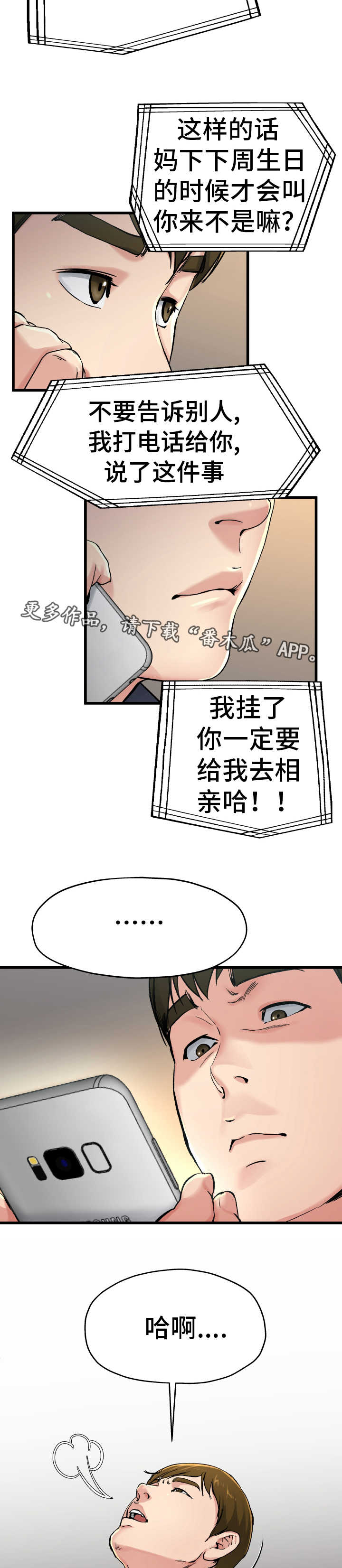 第23章：害怕什么5