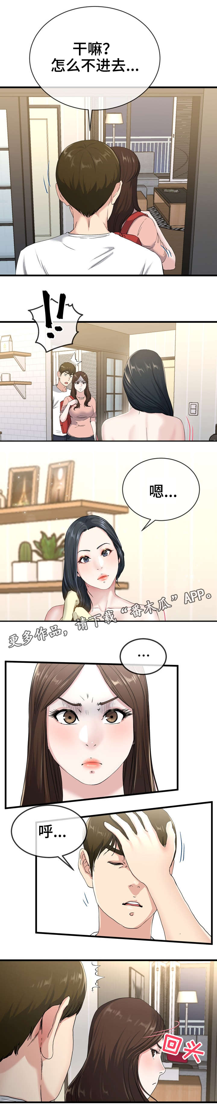 第61章：不满4