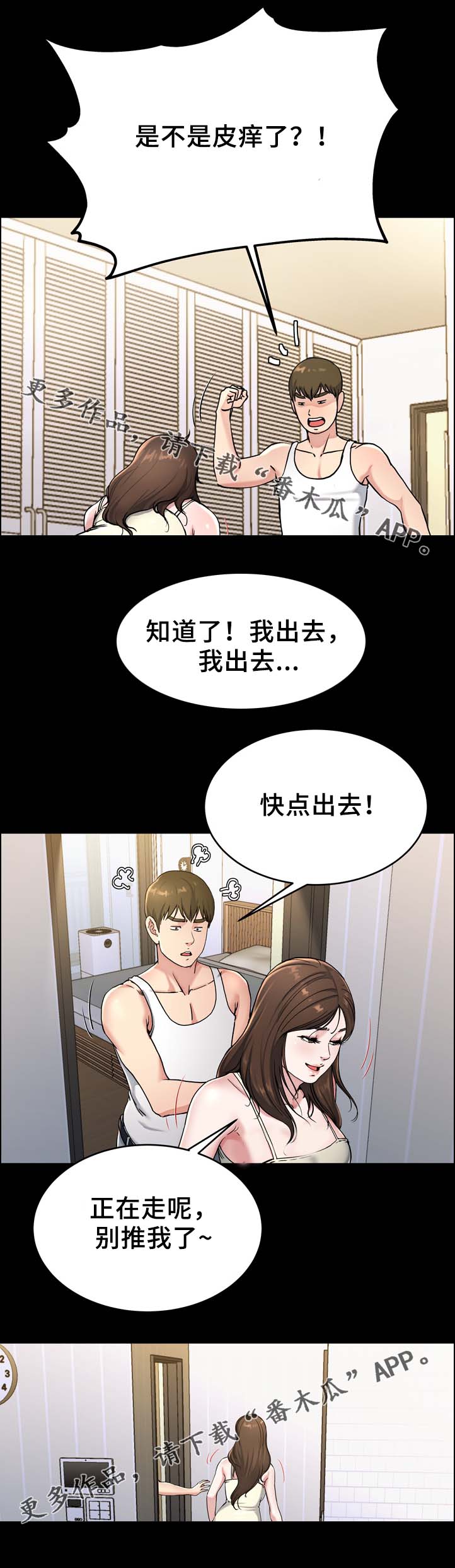 第31章：你的样子我都看过8