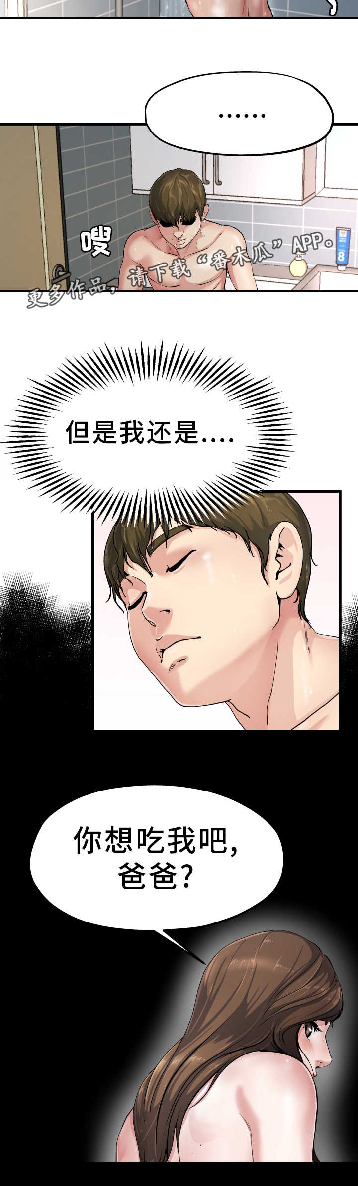 第11章：光棍气息5