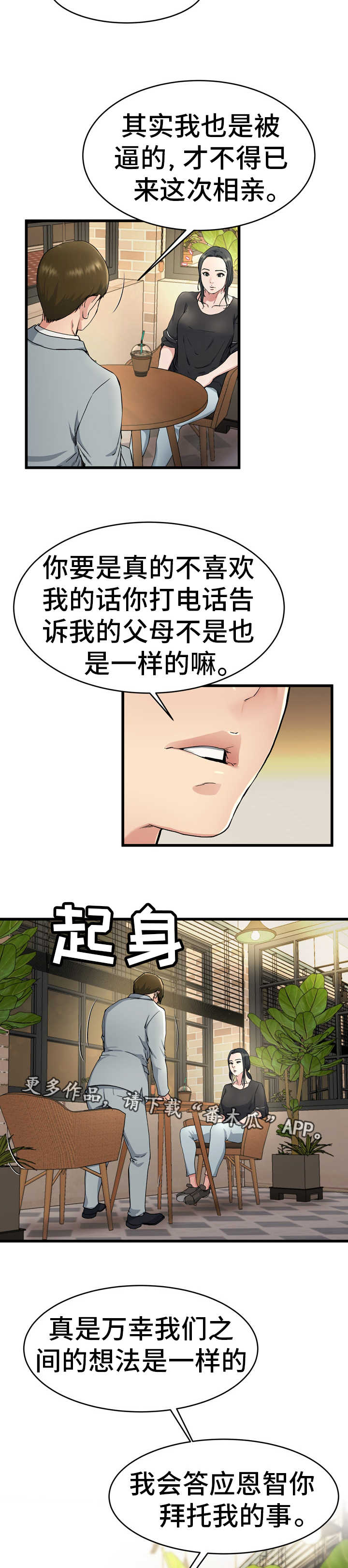 第28章：真有意思15