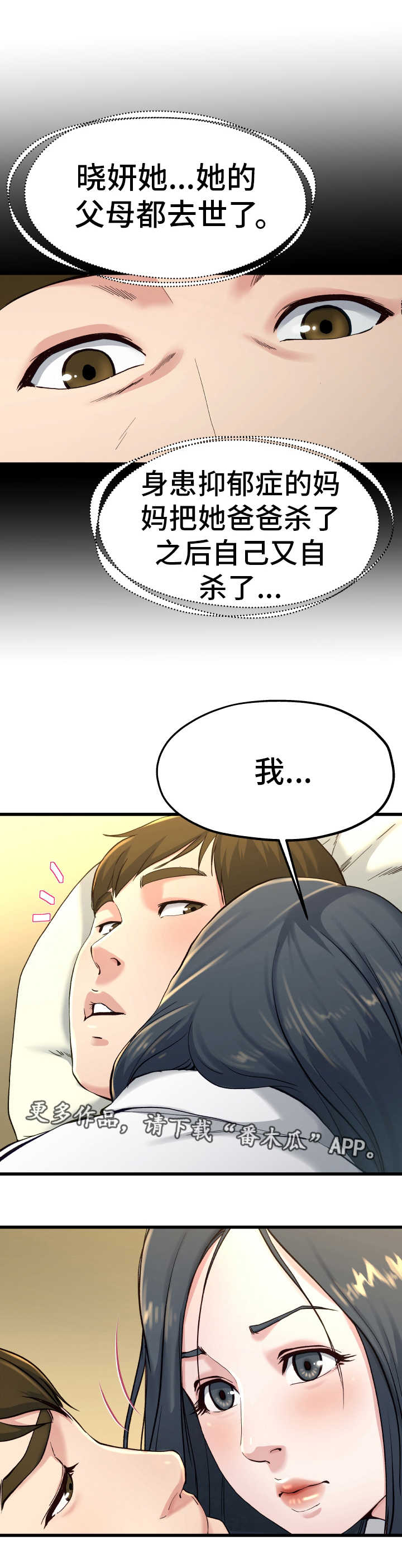 第22章：该怎么办5