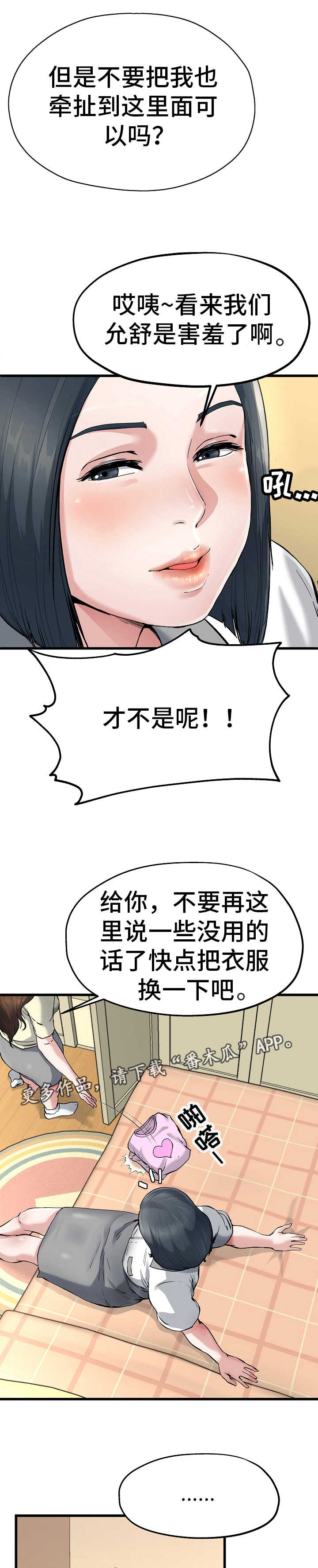 第15章：各怀心思0