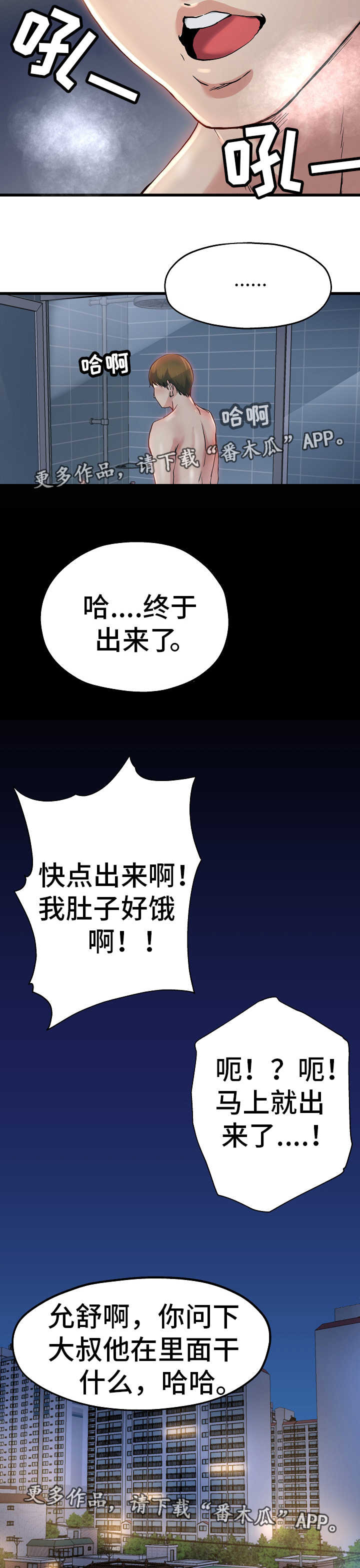 第15章：各怀心思7