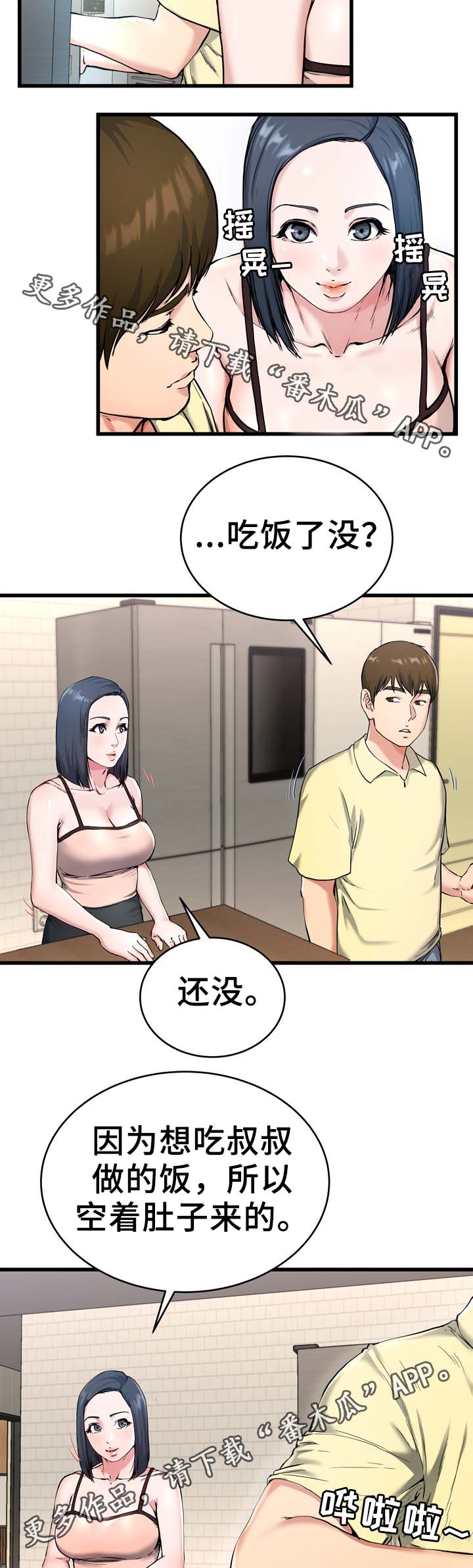 第44章：有点慌1