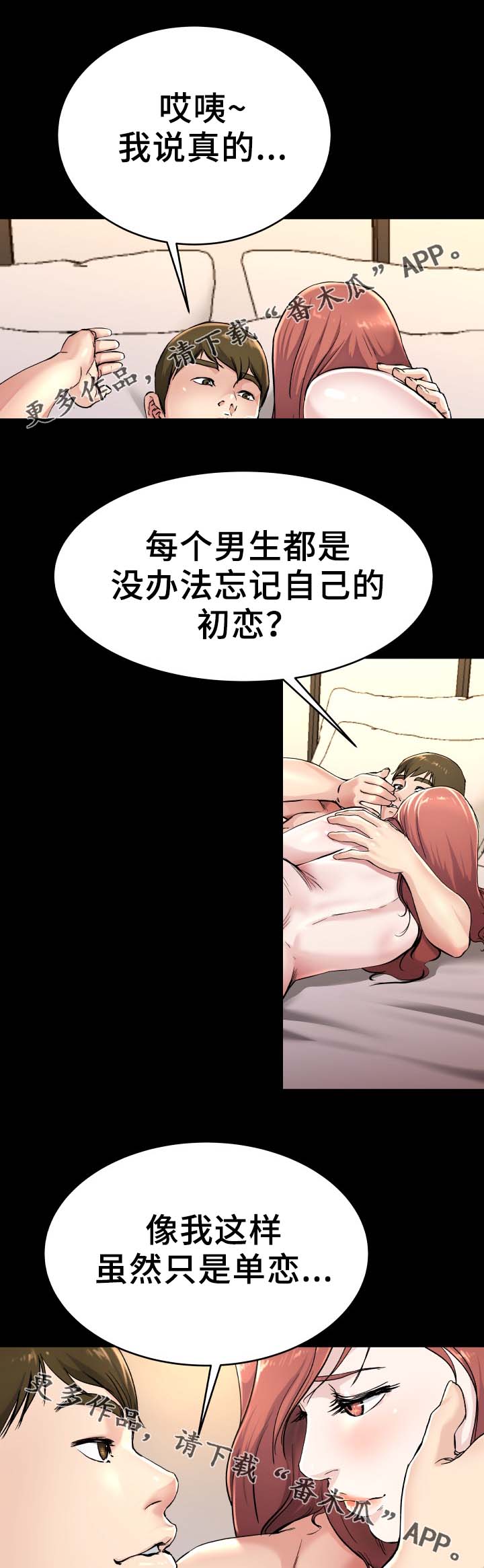 第37章：无法忘记你6
