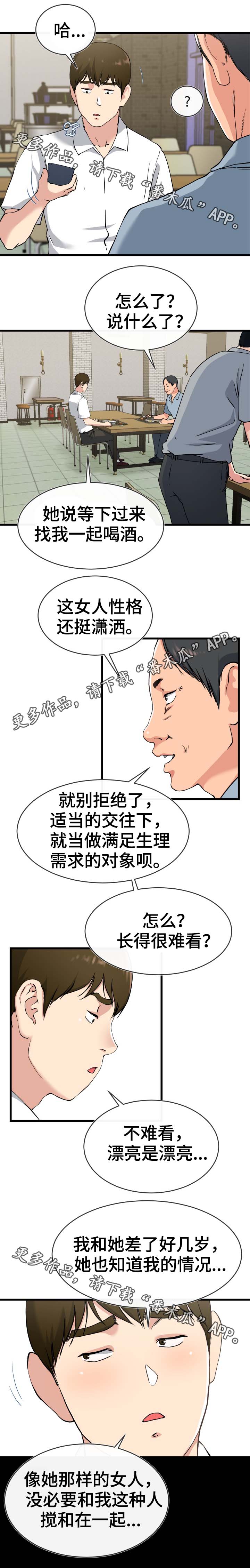 第53章：酒鬼2