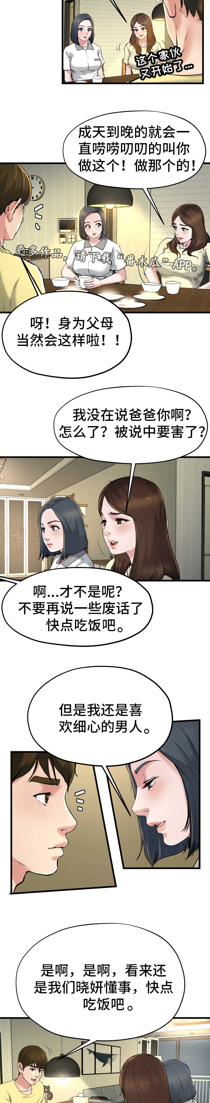 第15章：各怀心思11