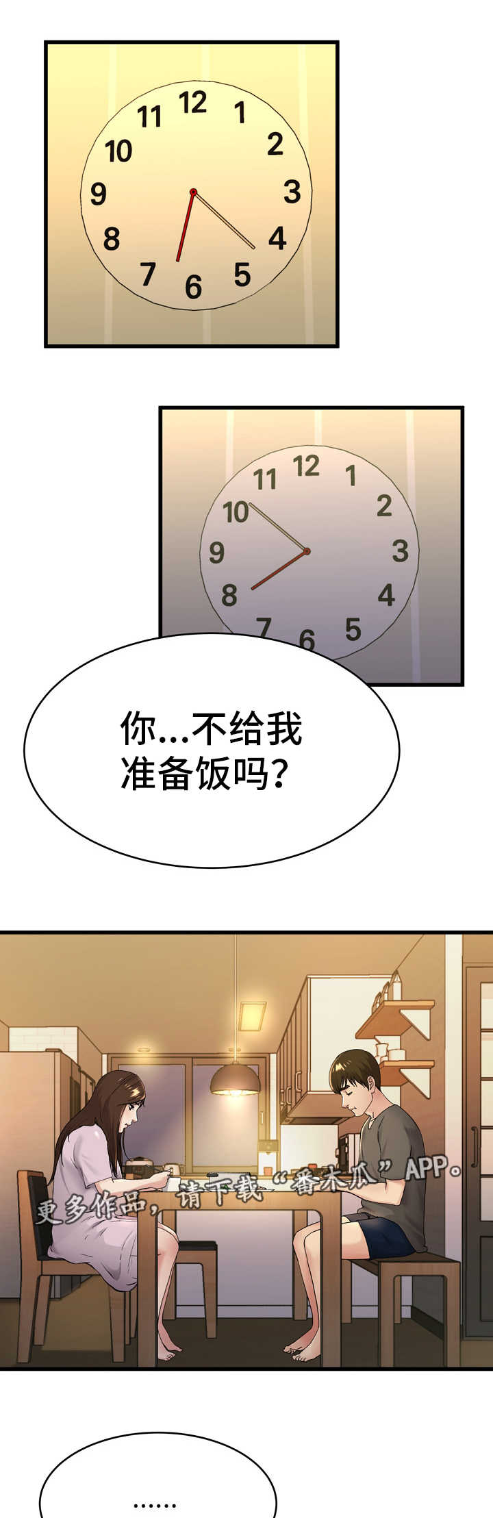 第26章：还记得吗5