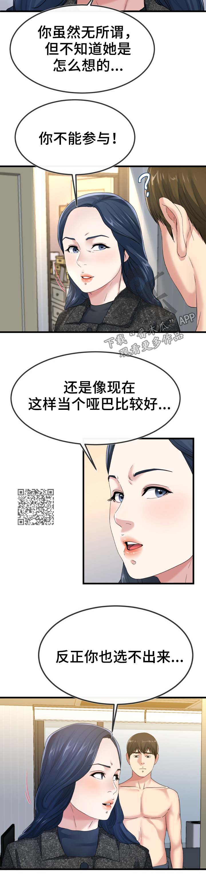 第86章：主人5