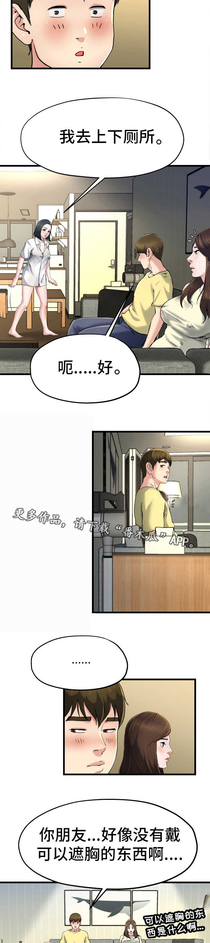 第17章：彻底疯了1