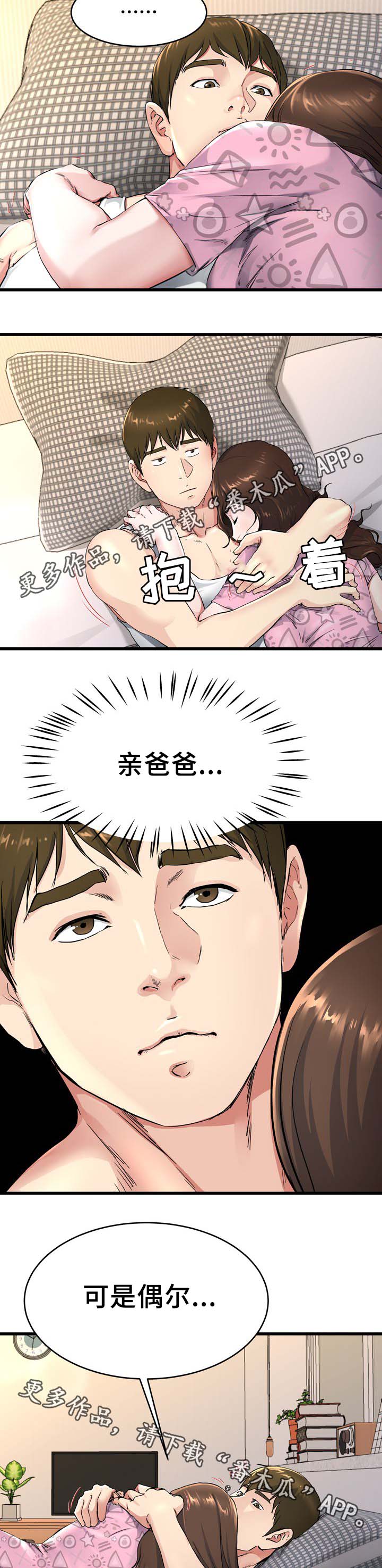 第39章：你不想妈妈吗5