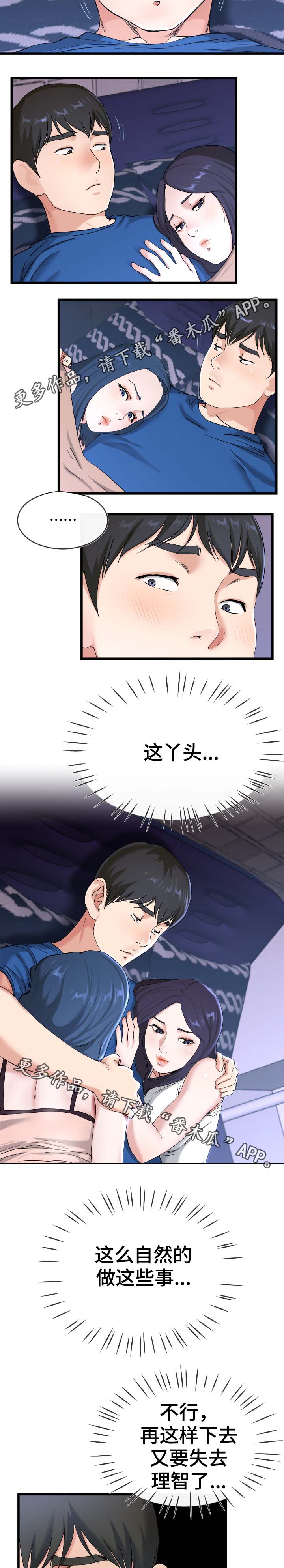 第51章：像爱妈妈那样1