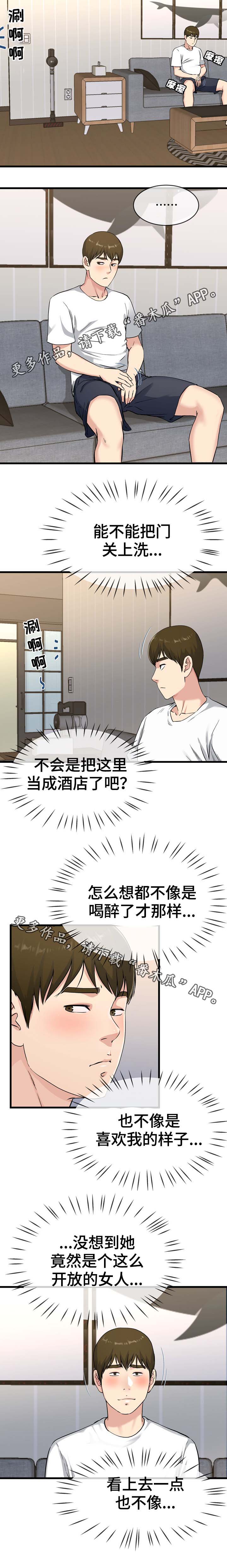 第59章：发生什么事了4