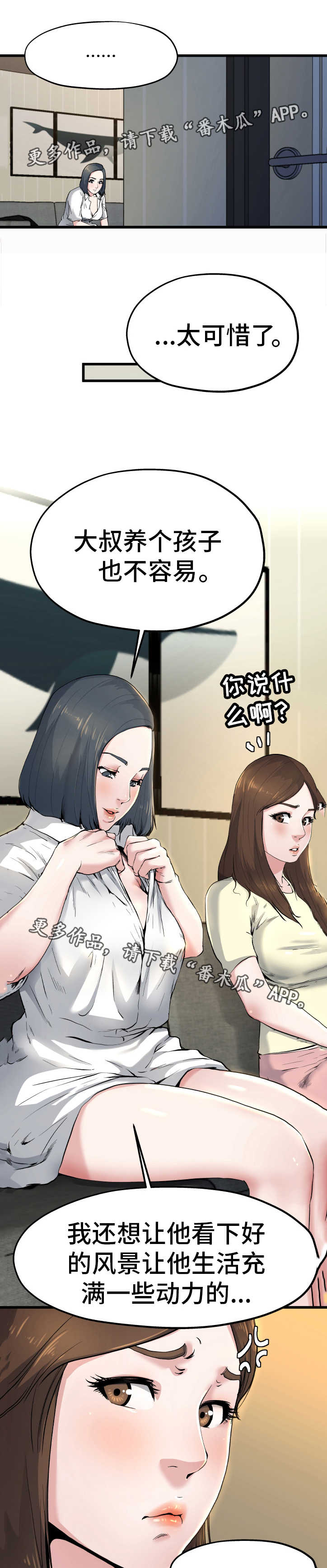 第17章：彻底疯了7