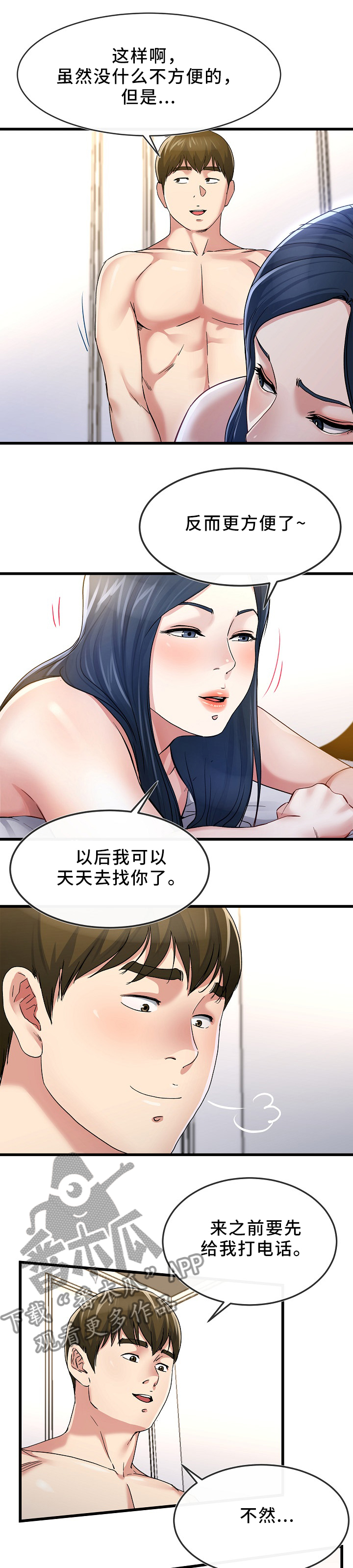 第77章：我也想多见见你6