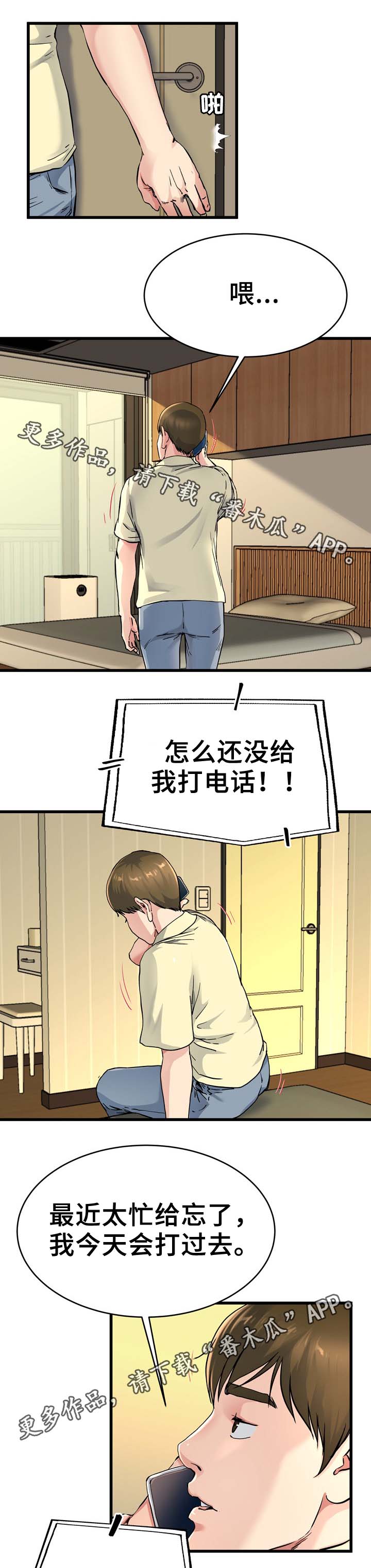 第41章：疯女人9