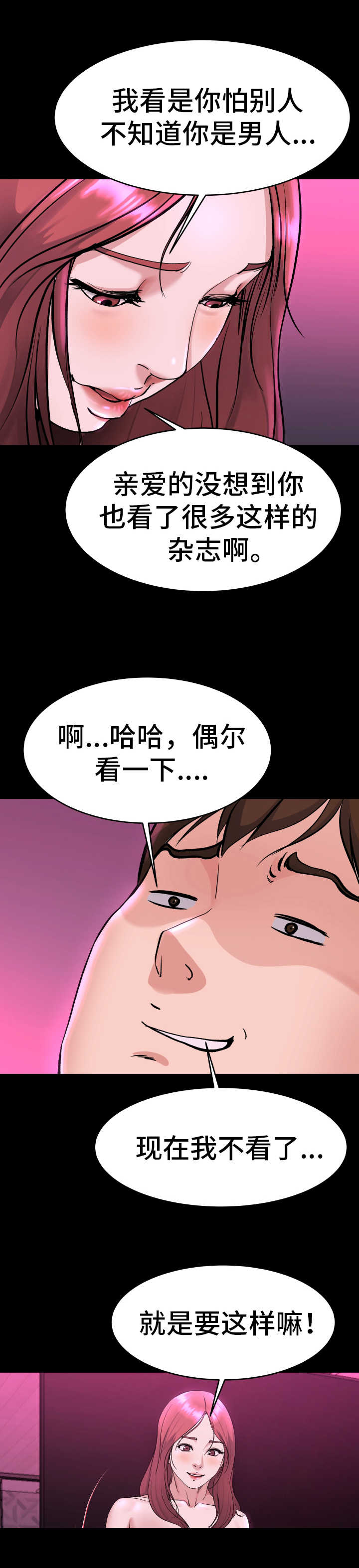 第25章：联系对方3