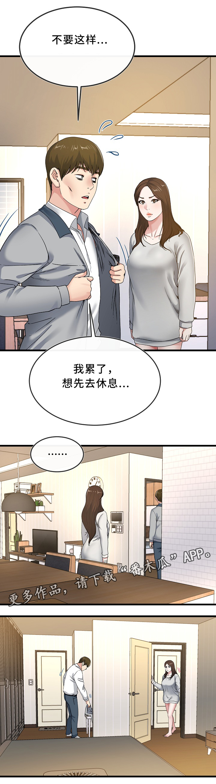 第71章：看穿4