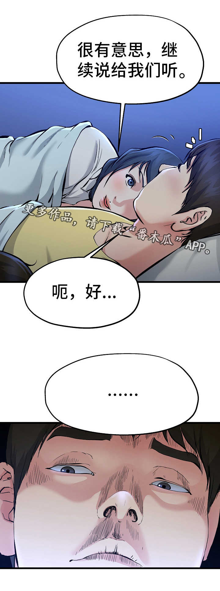第19章：被子下面10