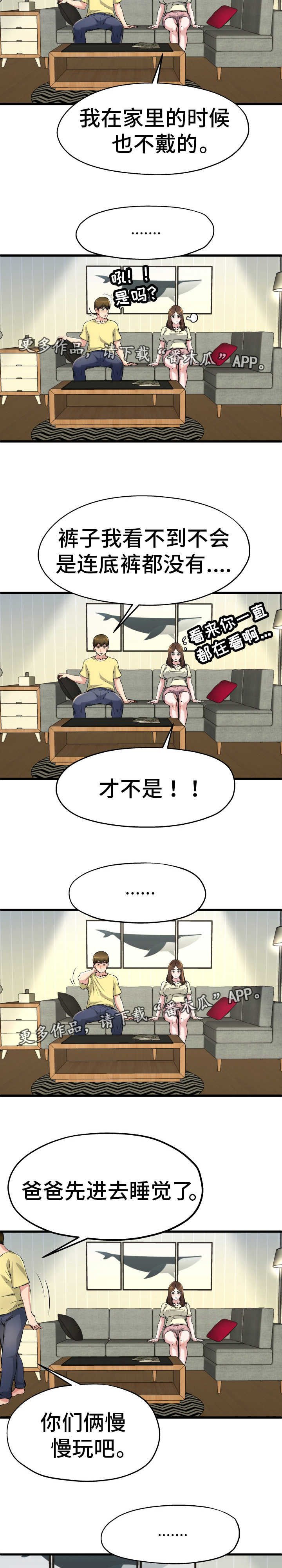 第17章：彻底疯了2