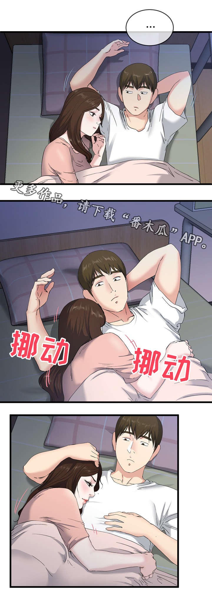 第63章：求你了5