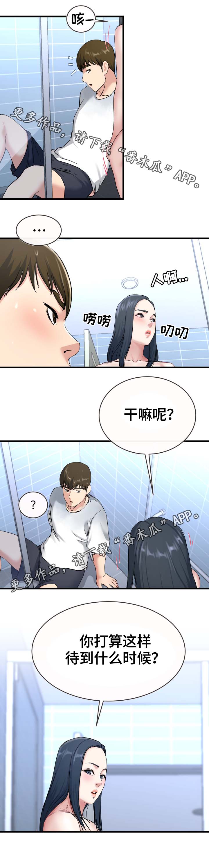第57章：担忧2