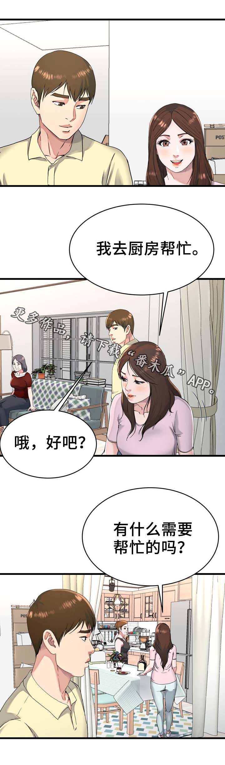 第35章：奶奶家10