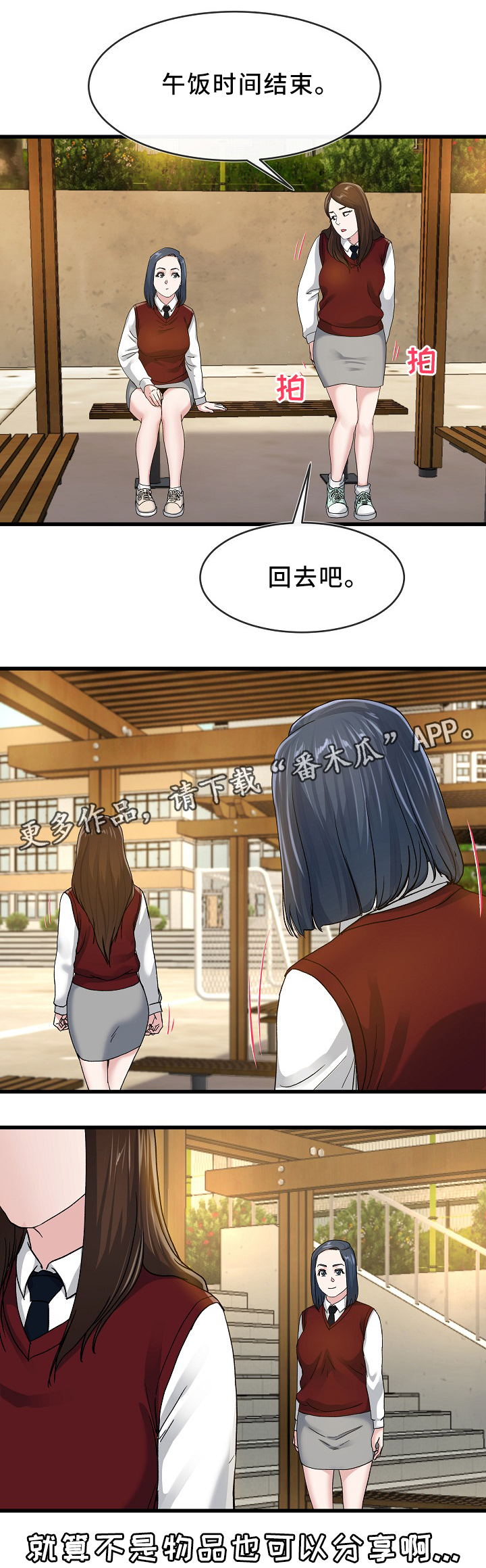 第76章：分享8