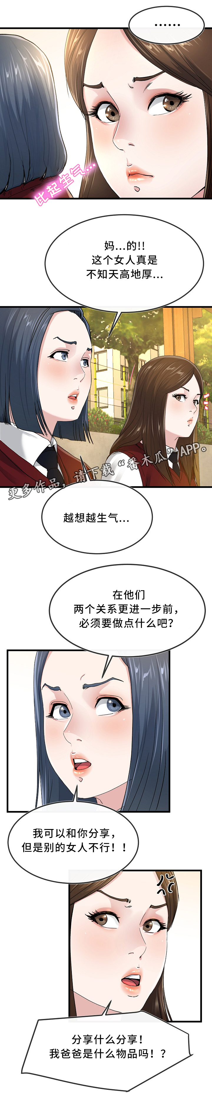 第76章：分享6