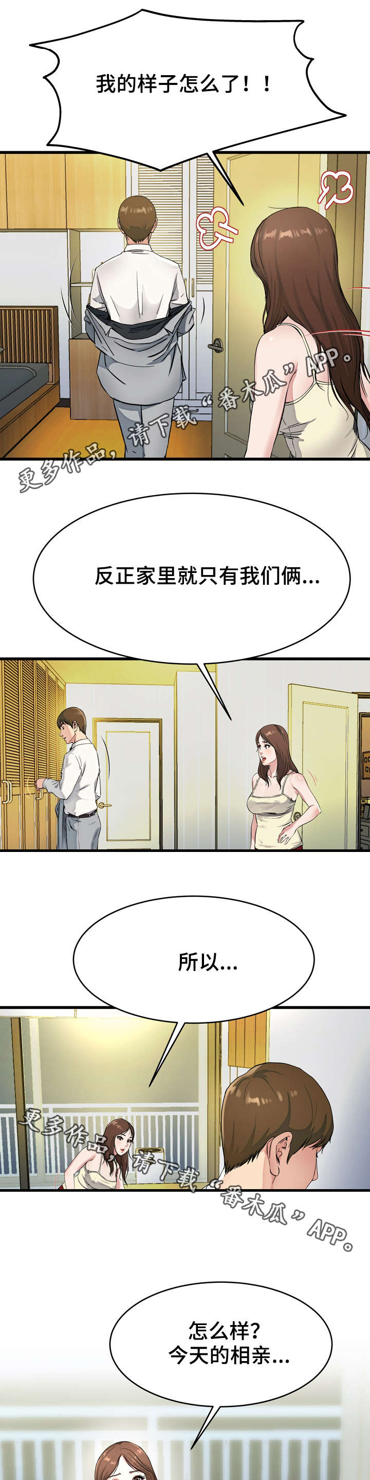 第30章：废话连篇2