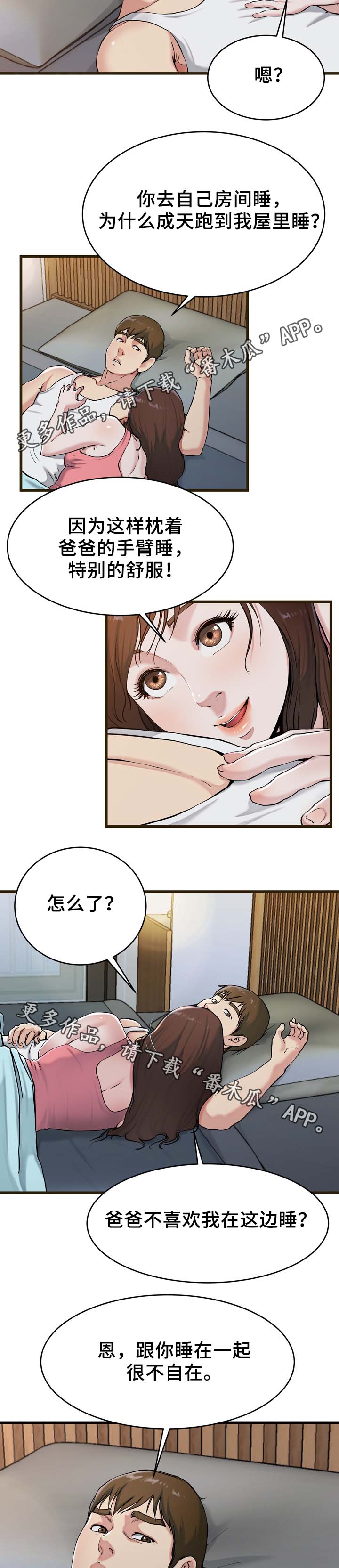 第33章：怎么可能5