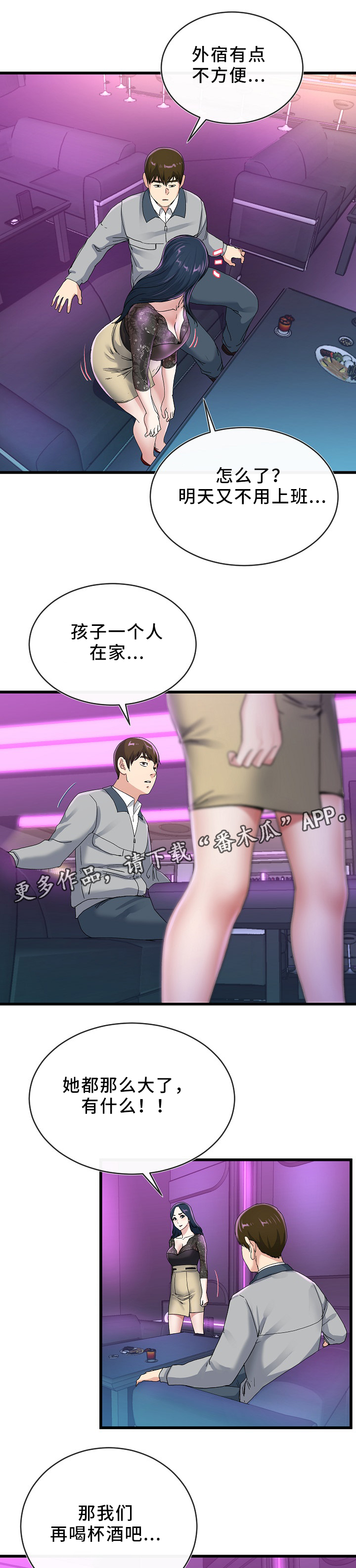 第69章：走吧6