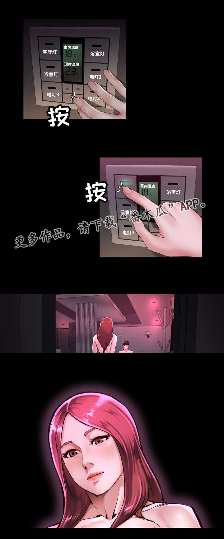 第24章：真是可笑17