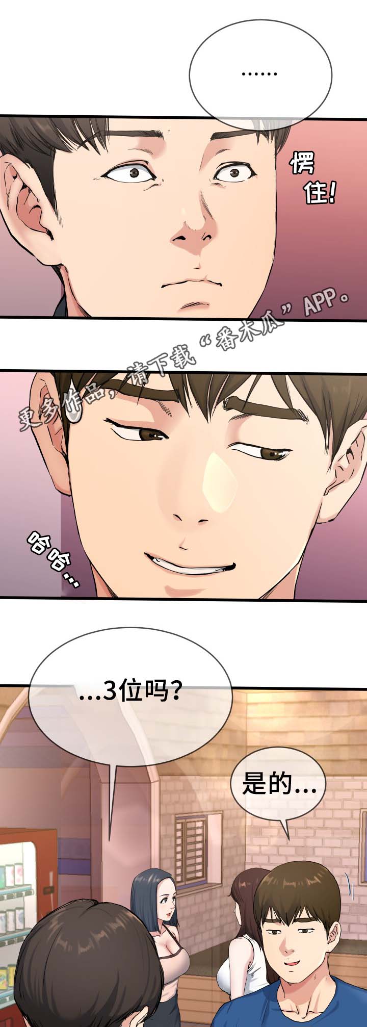 第45章：看电影7