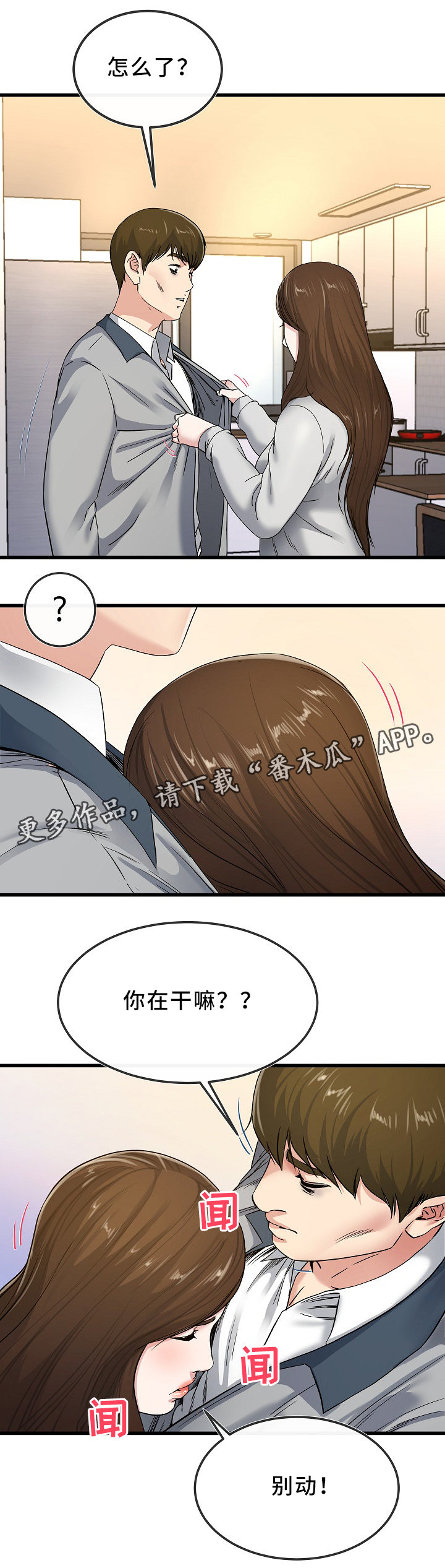 第71章：看穿3