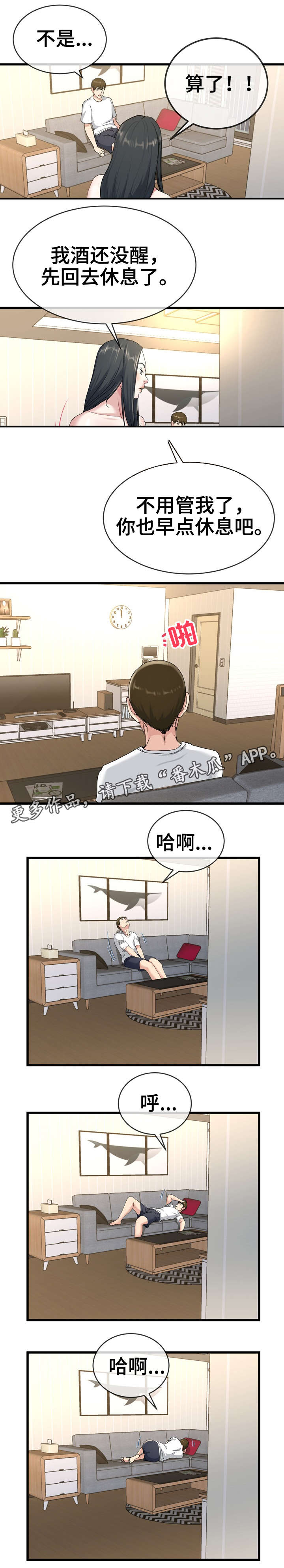 第62章：一起睡2