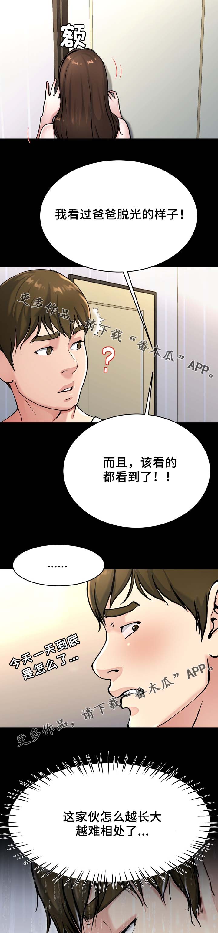 第31章：你的样子我都看过10