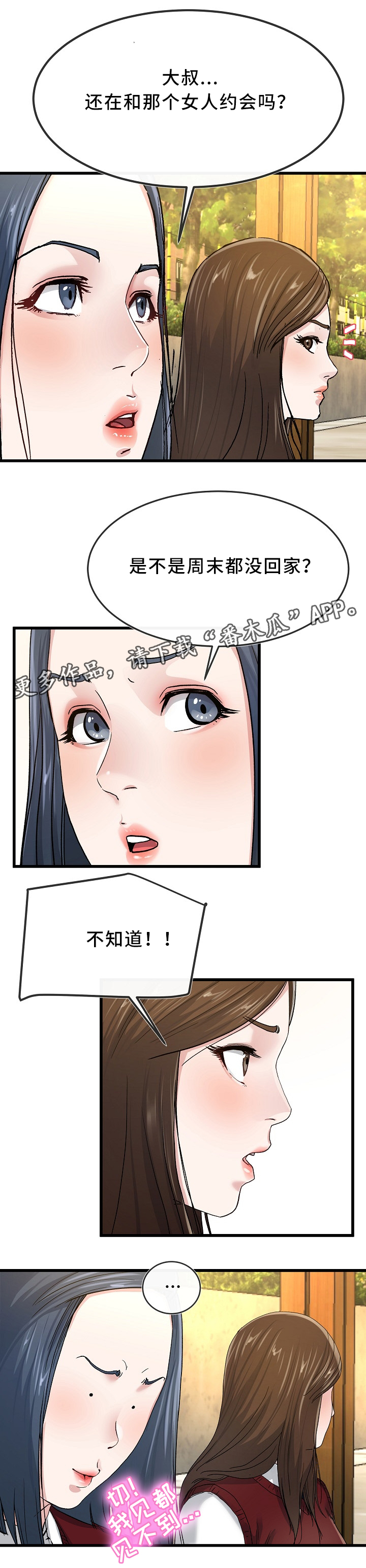 第76章：分享4