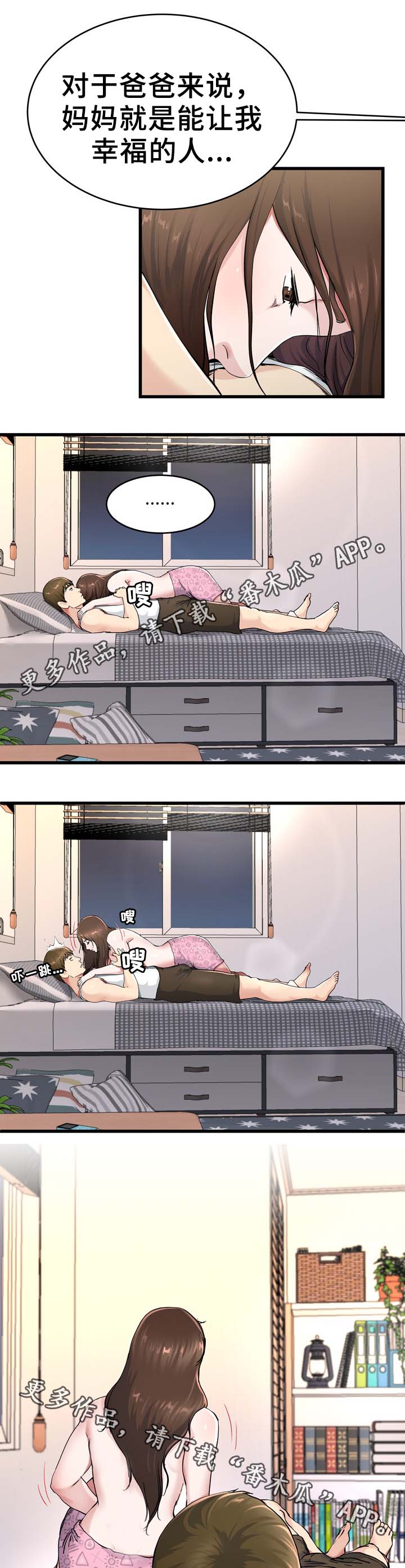 第41章：疯女人0