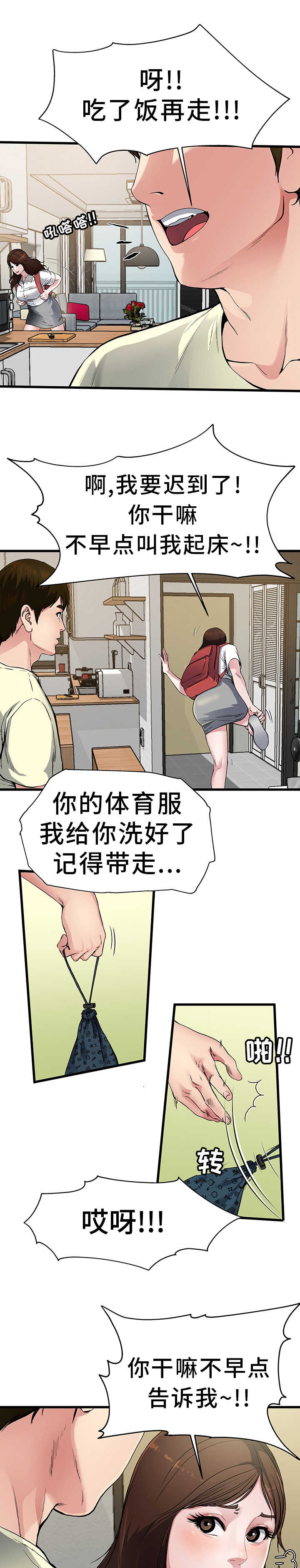 第3章：更加想她6