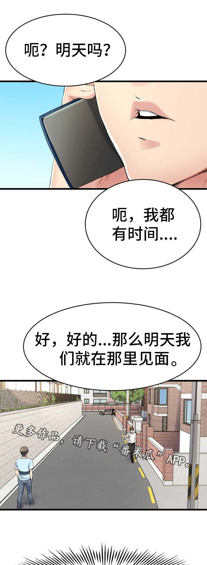 第26章：还记得吗0