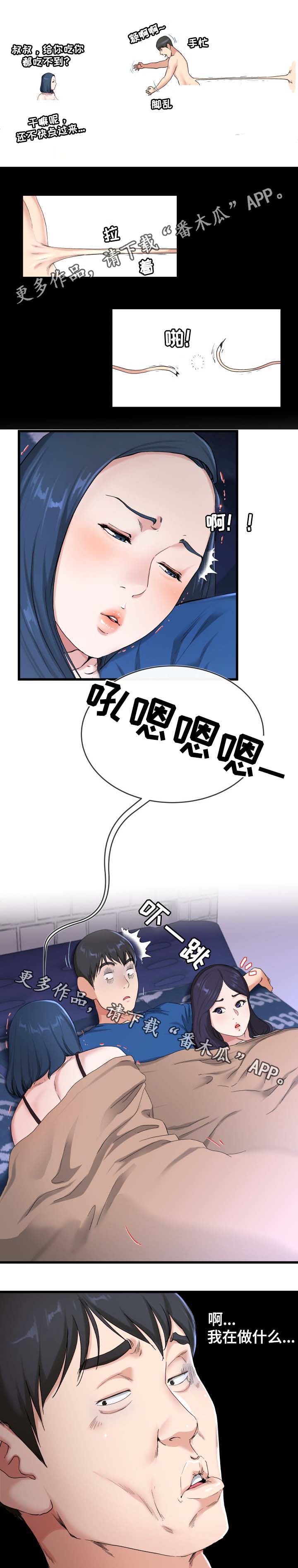 第48章：奇怪的声音3