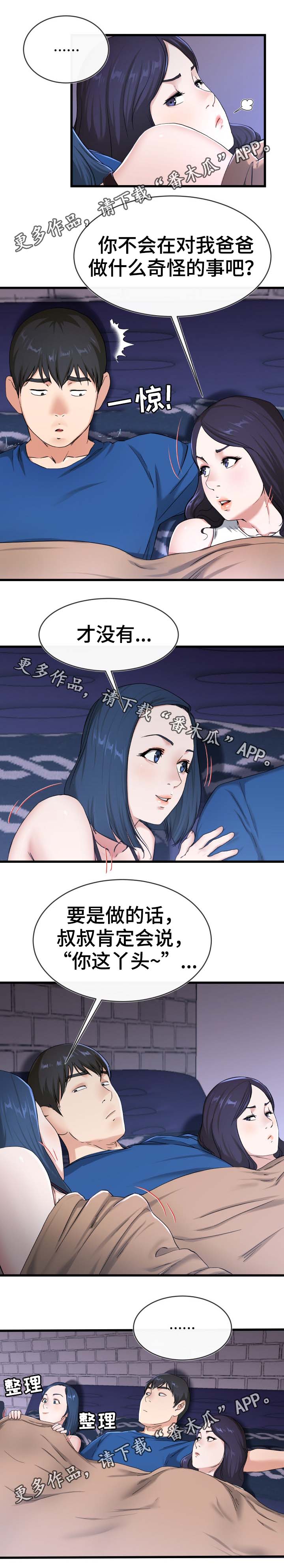 第48章：奇怪的声音5