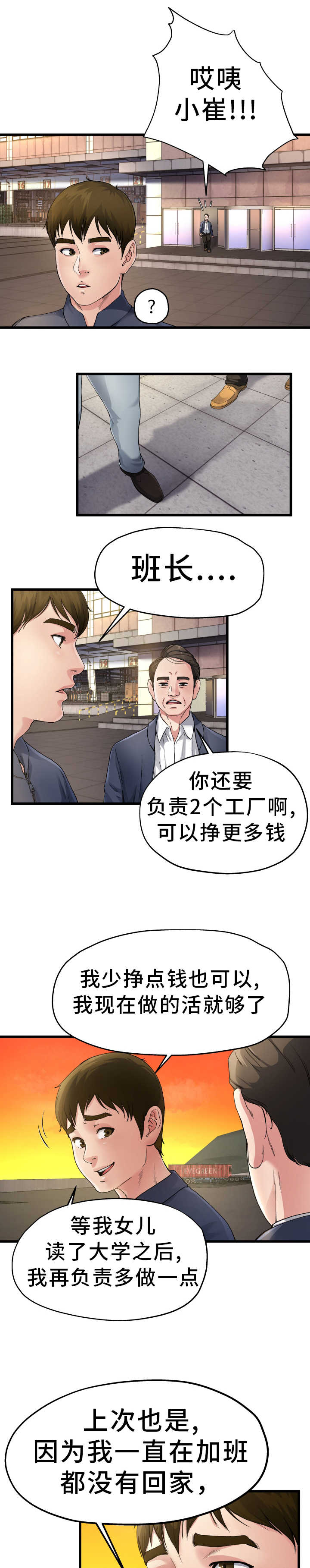 第5章：坚决反对9