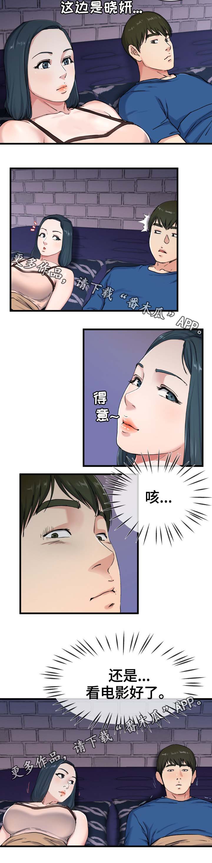 第46章：叔叔在中间6