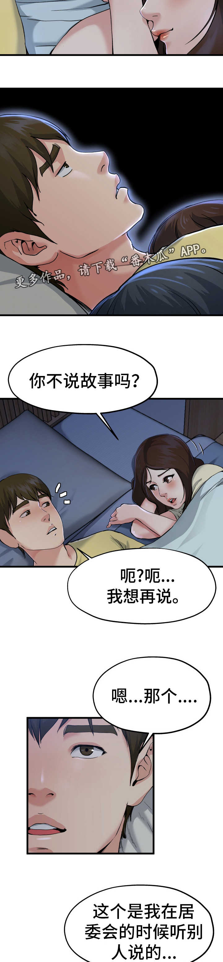 第18章：恐怖故事8